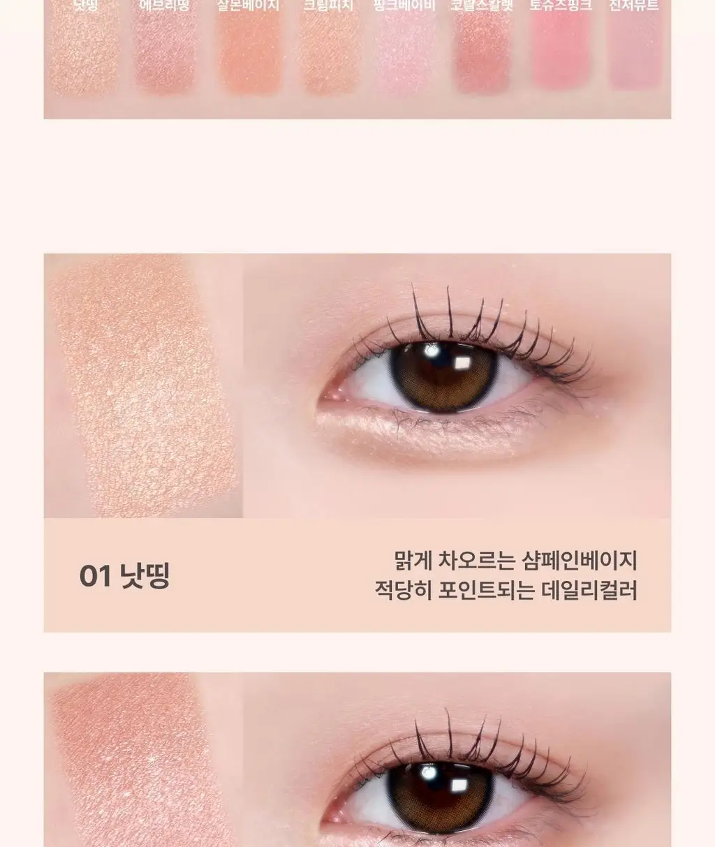 [NEW 기획세트/재유 공동개발] 노베브 언더 아이 마스터 9colors 상세페이지 33